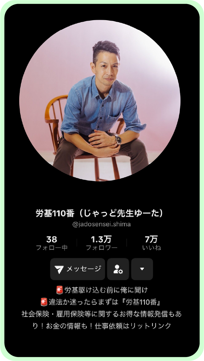 TikTok動画サムネイル